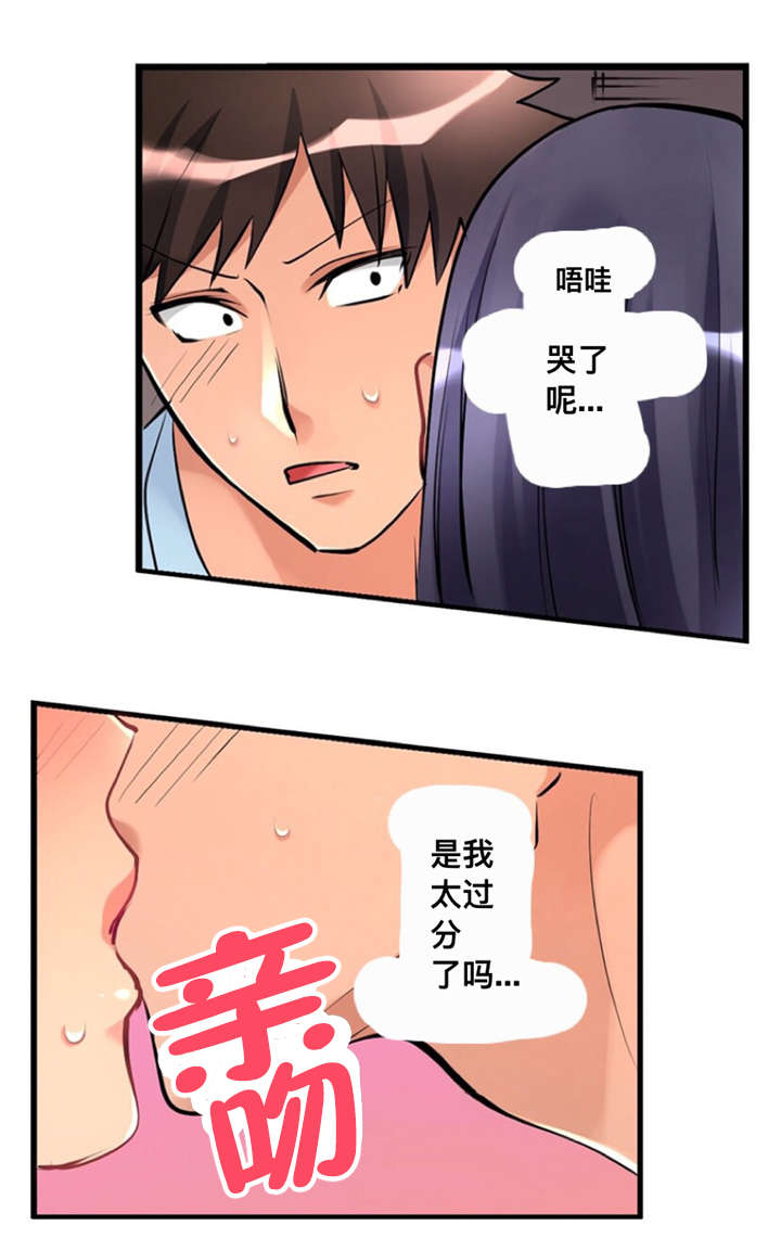 从上海回江苏要隔离吗漫画,第8章：请求1图