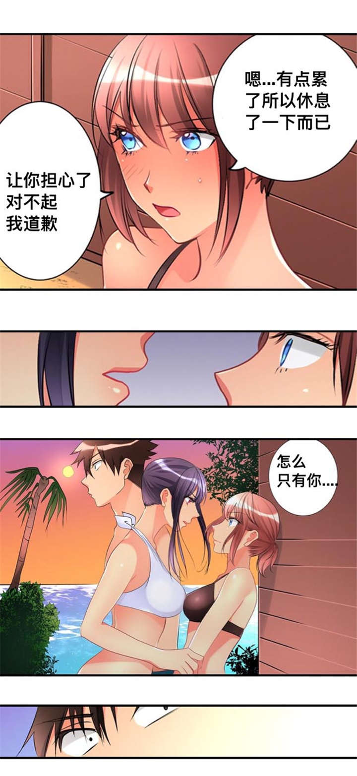 从上往下织夏天短袖漫画,第43章：洗澡1图