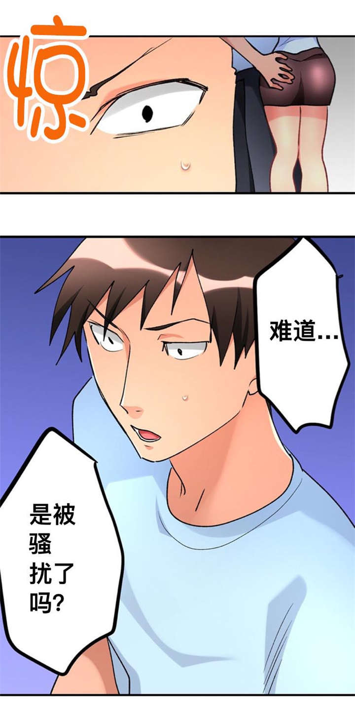 从上而降漫画在线阅读漫画,第31章：危险1图