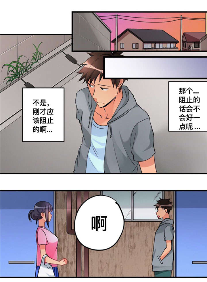 由上而下和从上而下的区别漫画,第30章：邀请1图