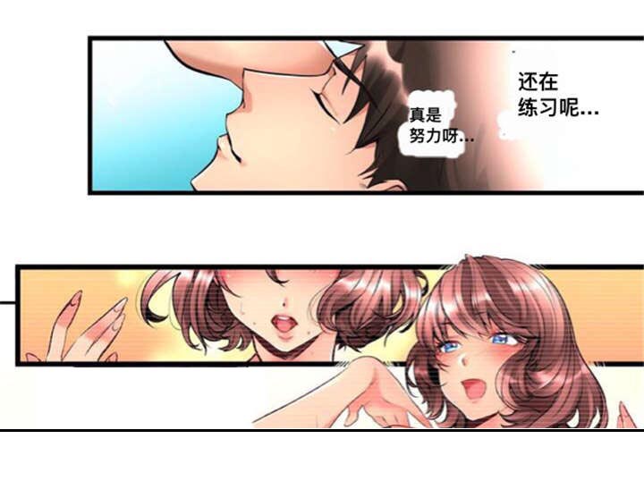 从上而下漫画,第1章：公寓2图