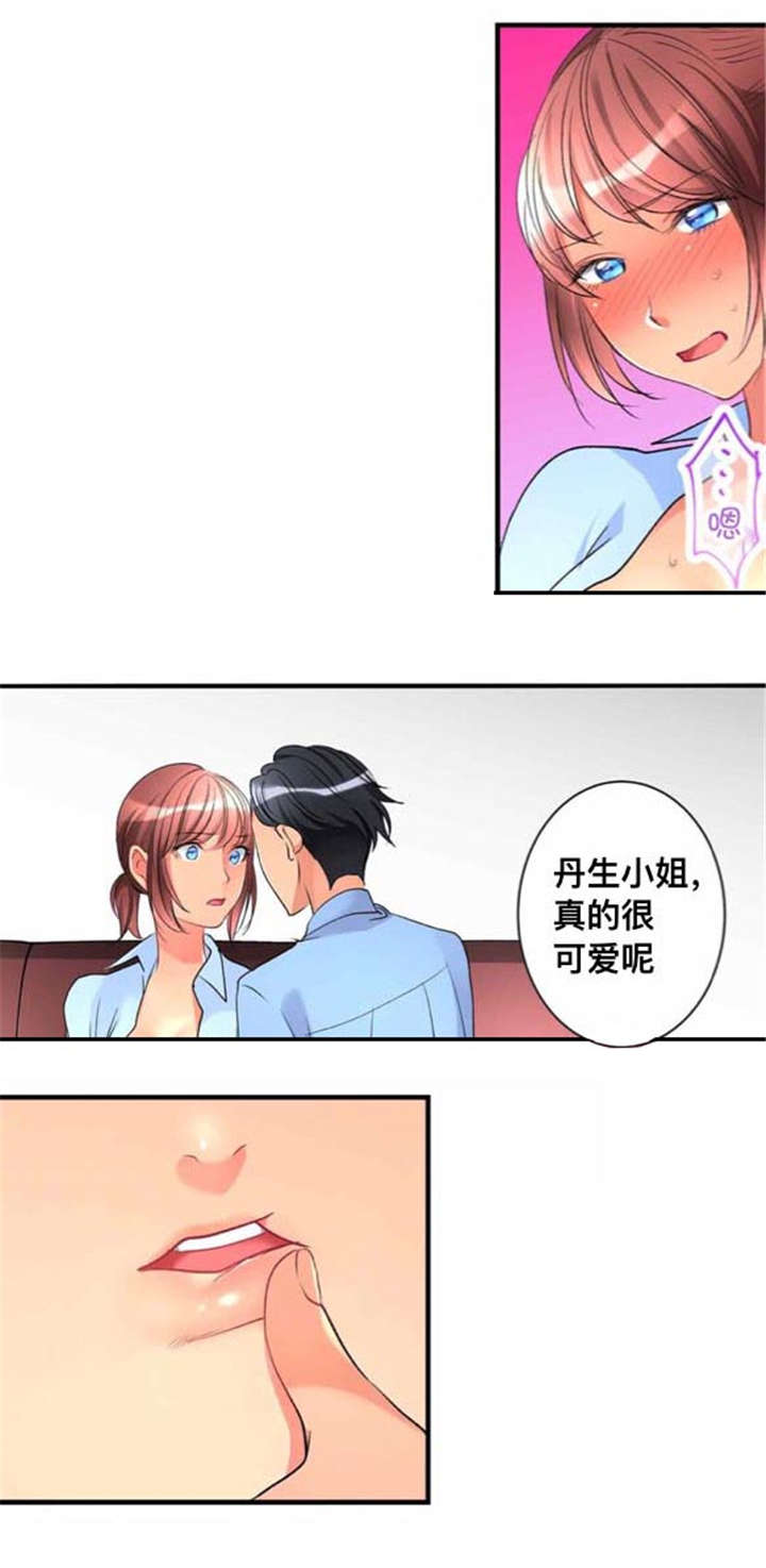 从上往下加针花样漫画,第32章：闯入2图