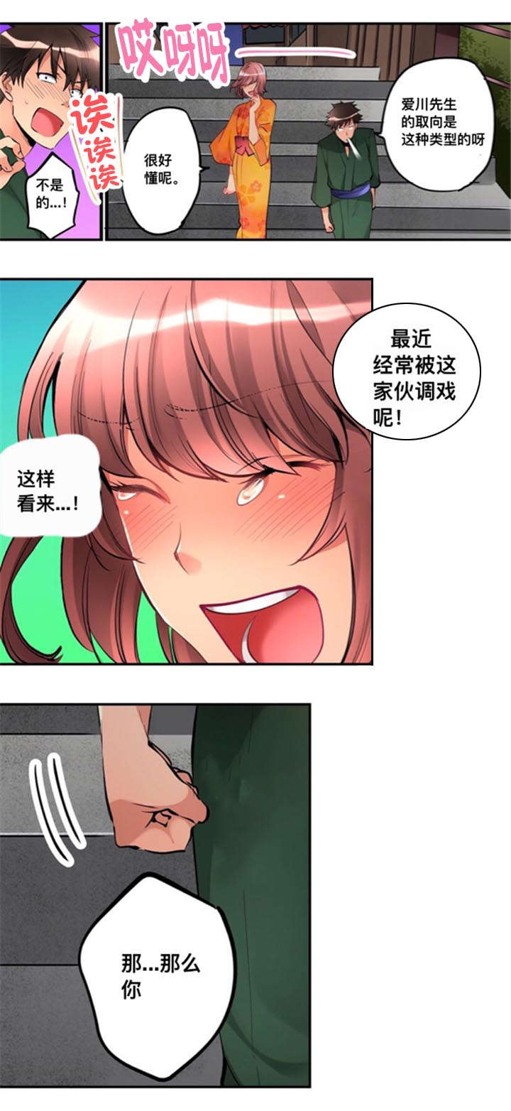 从上海乘地铁将能到达无锡漫画,第22章：吐露2图