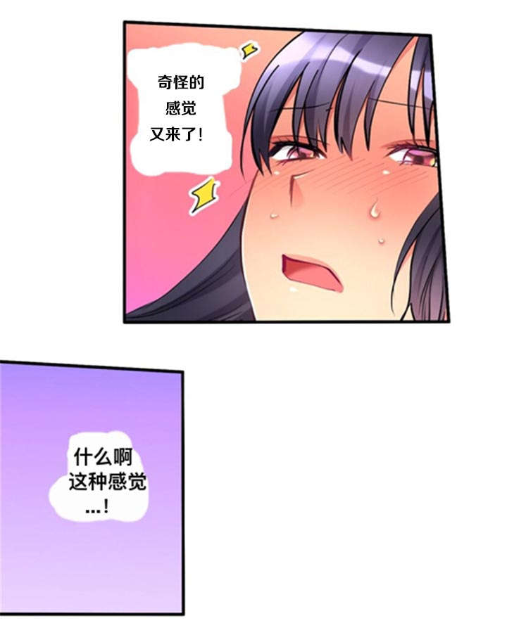 从上往下钩圆肩衣图解漫画,第17章：废除规矩2图