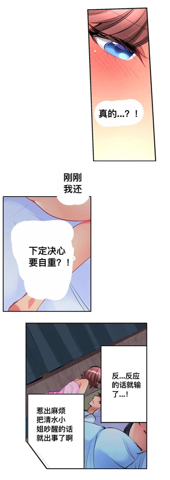 从上向下织毛衣图解漫画,第5章：无法忘怀2图