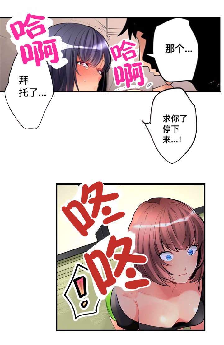 从上向下织毛衣图解漫画,第7章：寻找2图