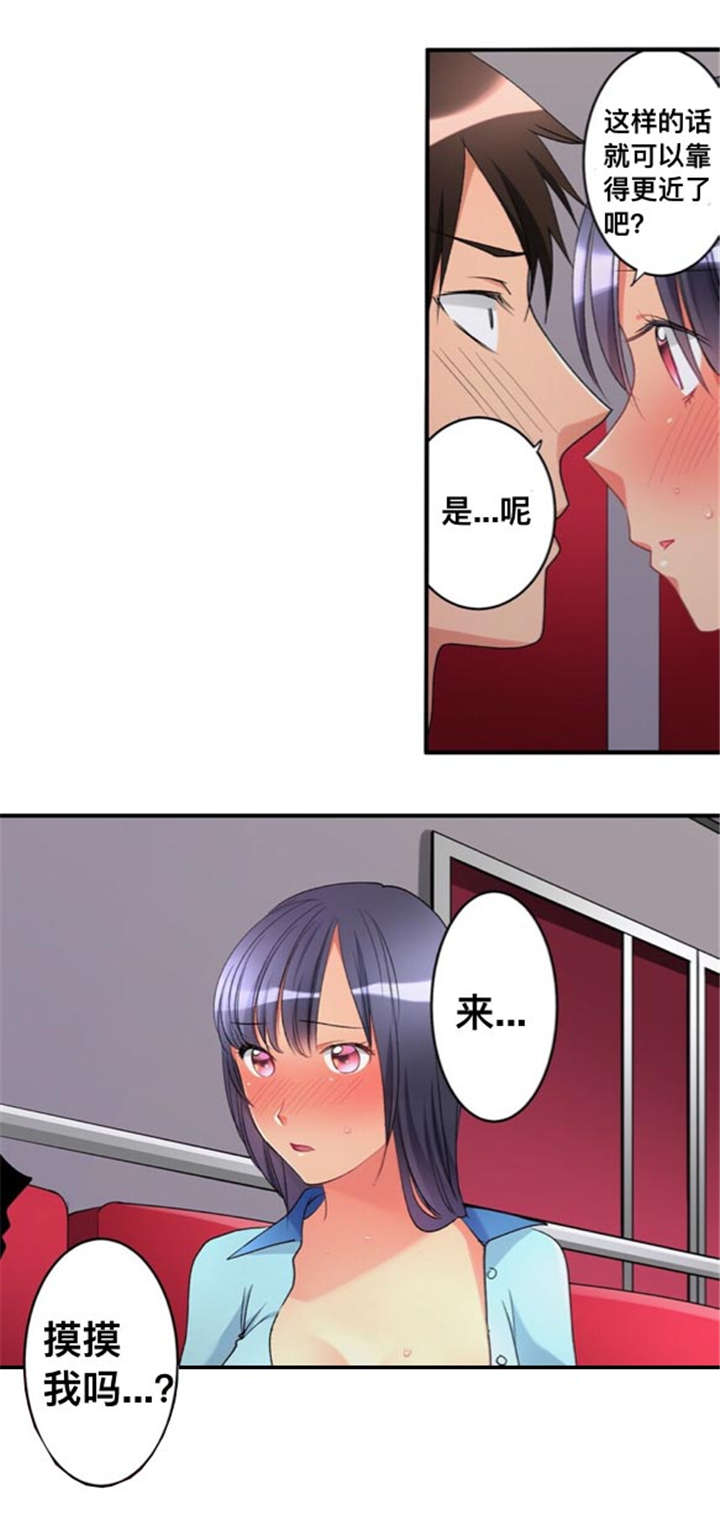 从上而降小说漫画,第34章：表演开始2图