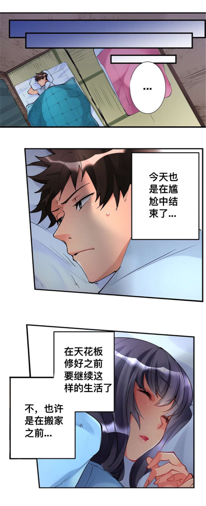 由上而下和从上而下的区别漫画,第5章：无法忘怀1图