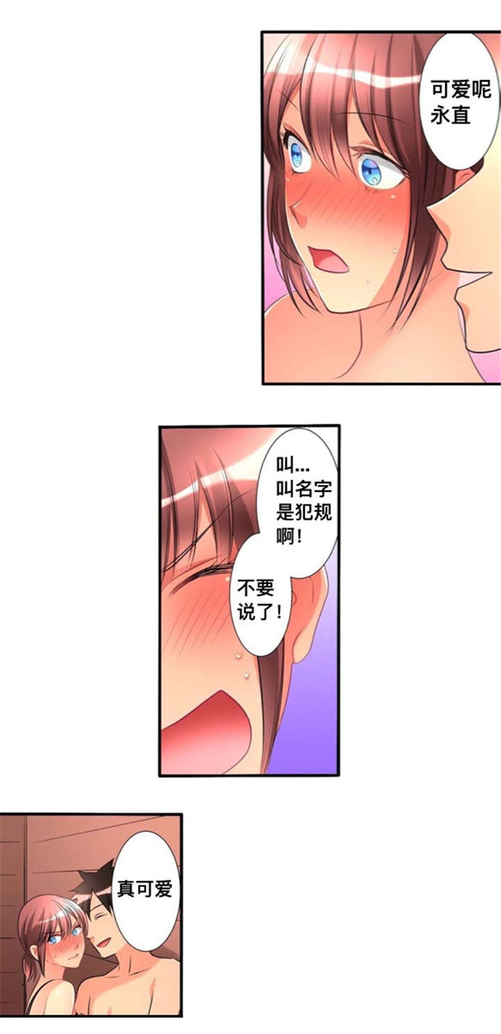 从上往下加针花样漫画,第41章：嫉妒2图