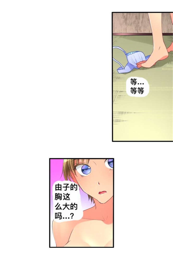 从上往下v领的织法全程视频漫画,第37章：墙塌了1图