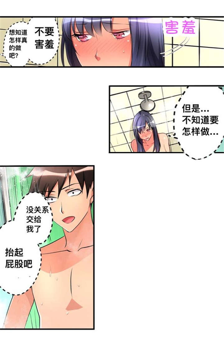 从上往下v领的织法全程视频漫画,第44章：爱慕2图