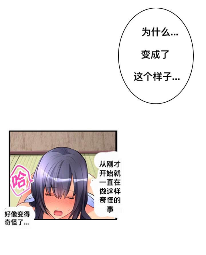 从上而下的意思漫画,第11章：秘密2图