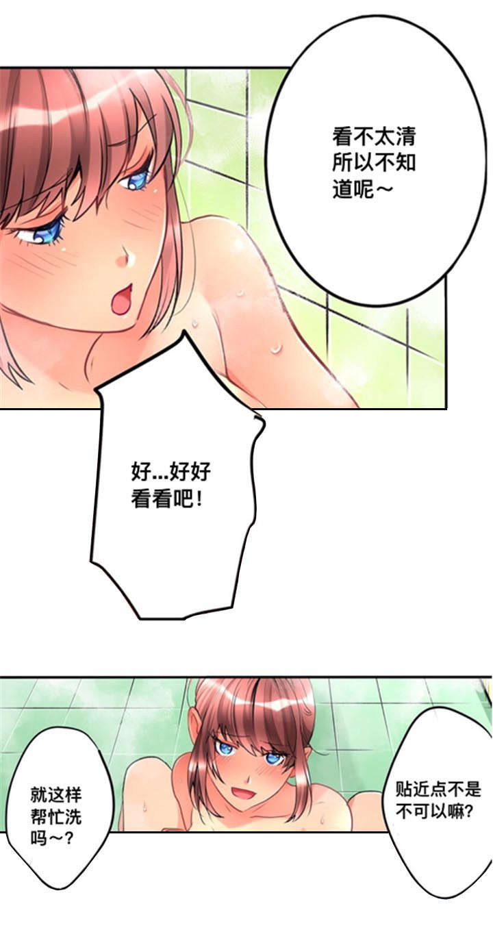 从天而降漫画,第13章：发现1图