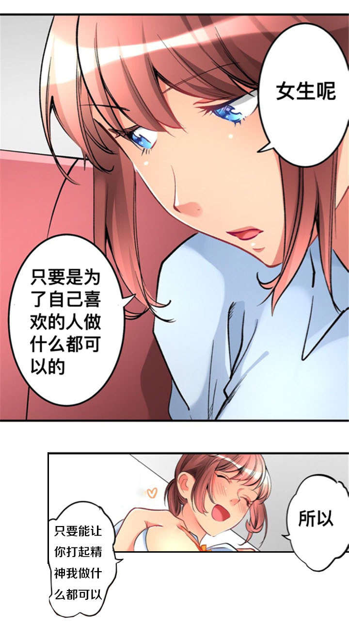 从上而下的意思漫画,第28章：探望1图