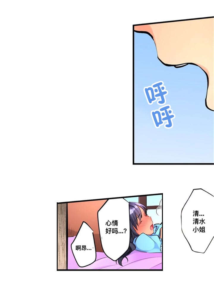 从上往下钩圆肩衣图解漫画,第17章：废除规矩1图