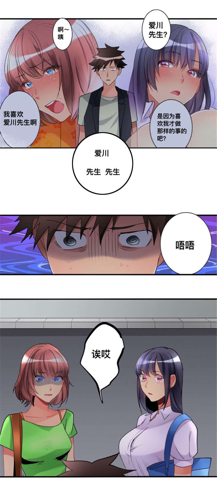 从上海回江苏要隔离吗漫画,第27章：回家1图