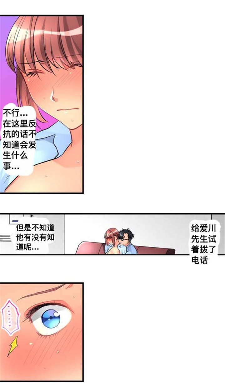 从上往下加针花样漫画,第32章：闯入1图