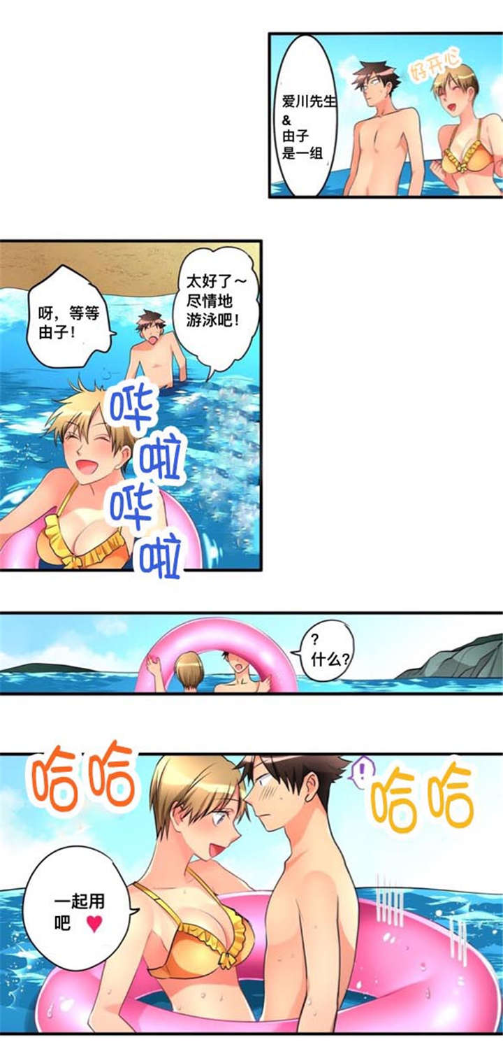 从上而下由下而上漫画,第40章：海滨浴场2图