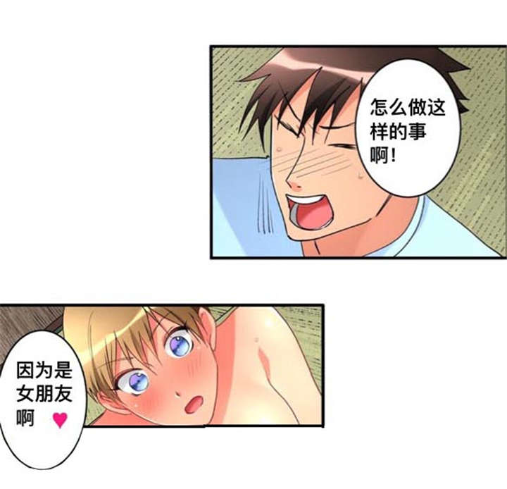 从上而降漫画在线阅读漫画,第38章：伤心1图