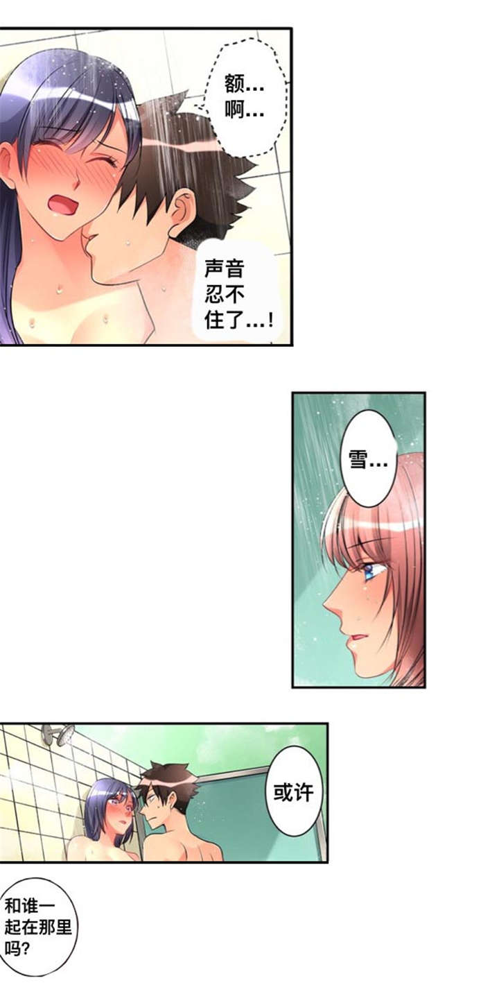 从上而降漫画,第44章：爱慕1图