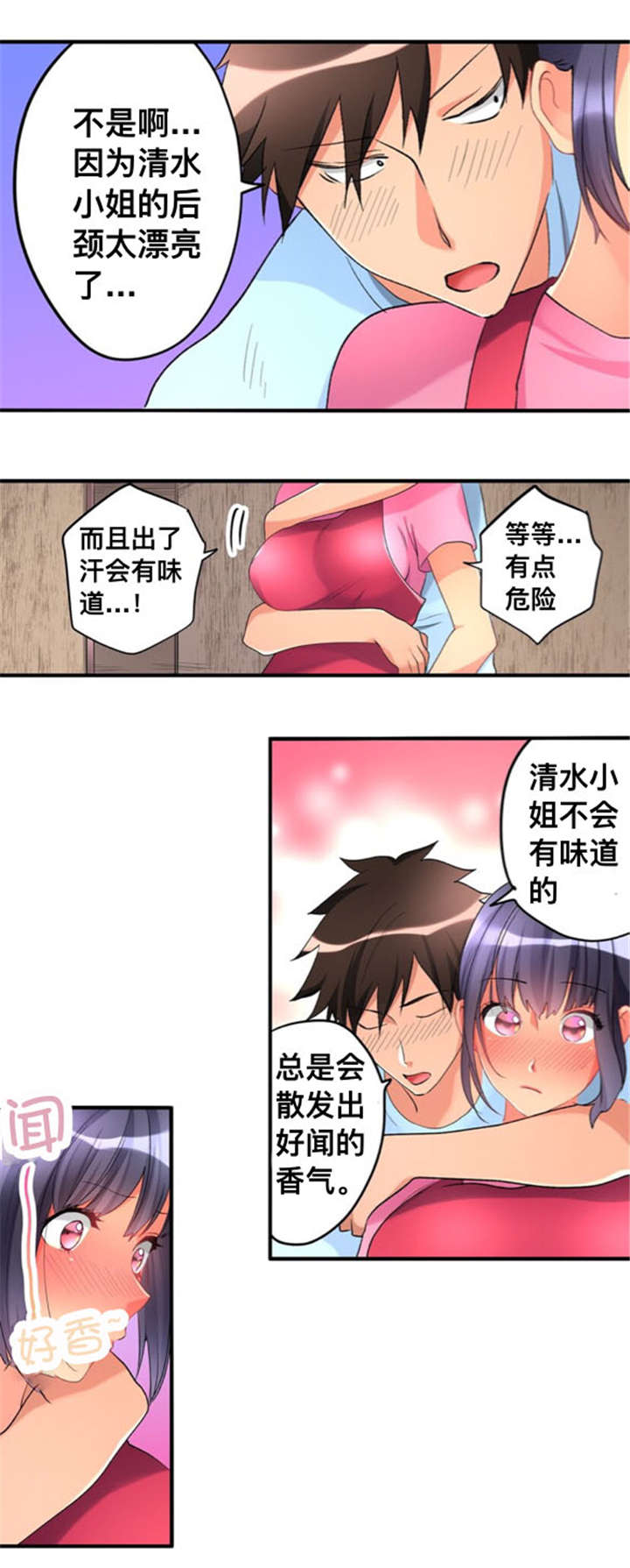 从上而降漫画在线阅读漫画,第30章：邀请2图