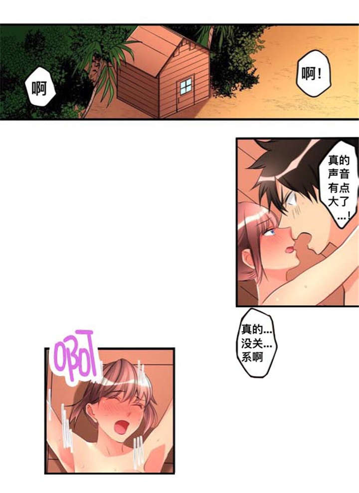 从上往下怎样织领子漫画,第42章：名字1图