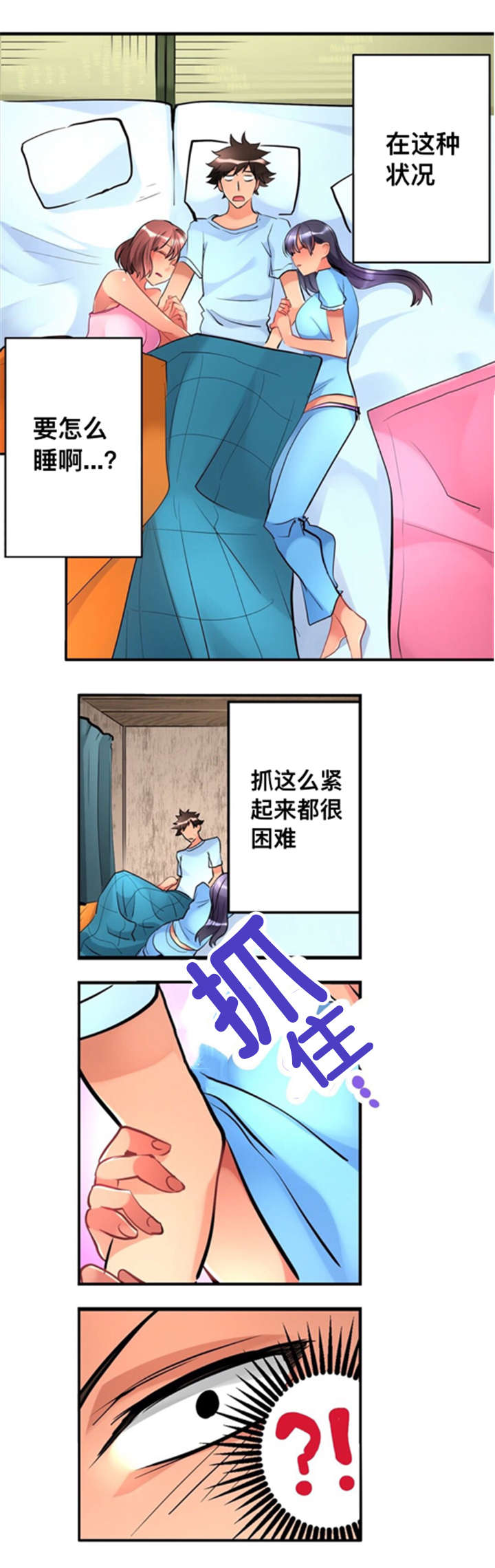 从上往下织全部教程漫画,第10章：折返2图