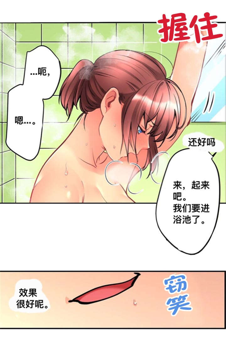 从上往下织夏天短袖漫画,第14章：询问2图