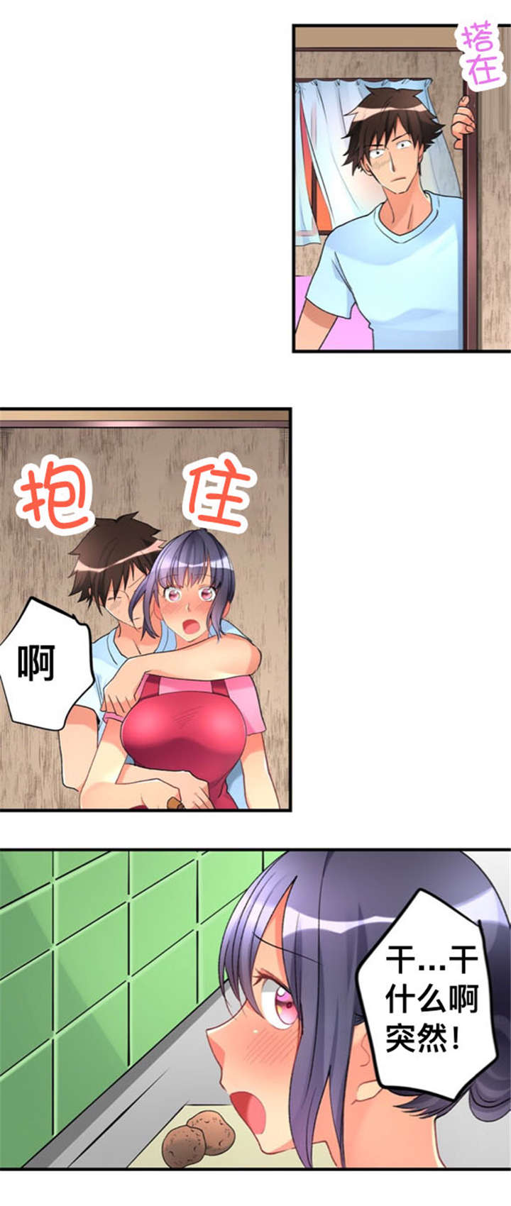 从上而降漫画在线阅读漫画,第30章：邀请1图