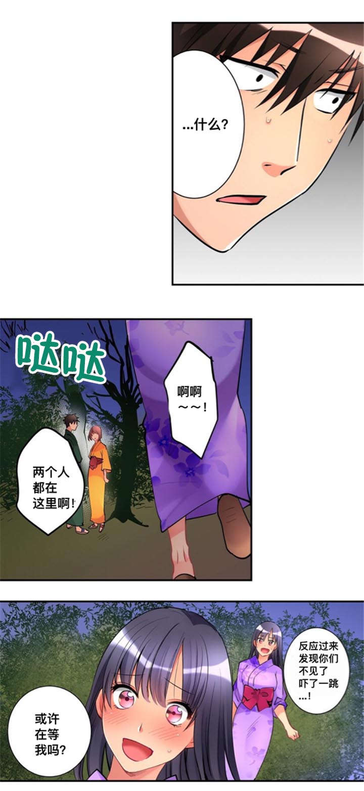 从上而降漫画,第24章：结束旅途1图