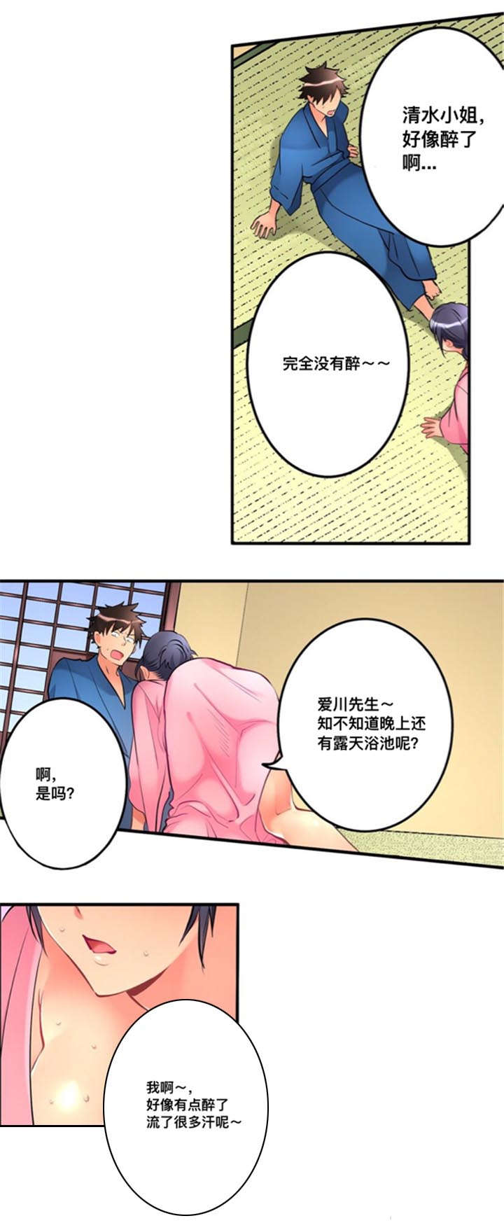 从上往下织开衫外套毛衣全部教程漫画,第20章：诱惑2图