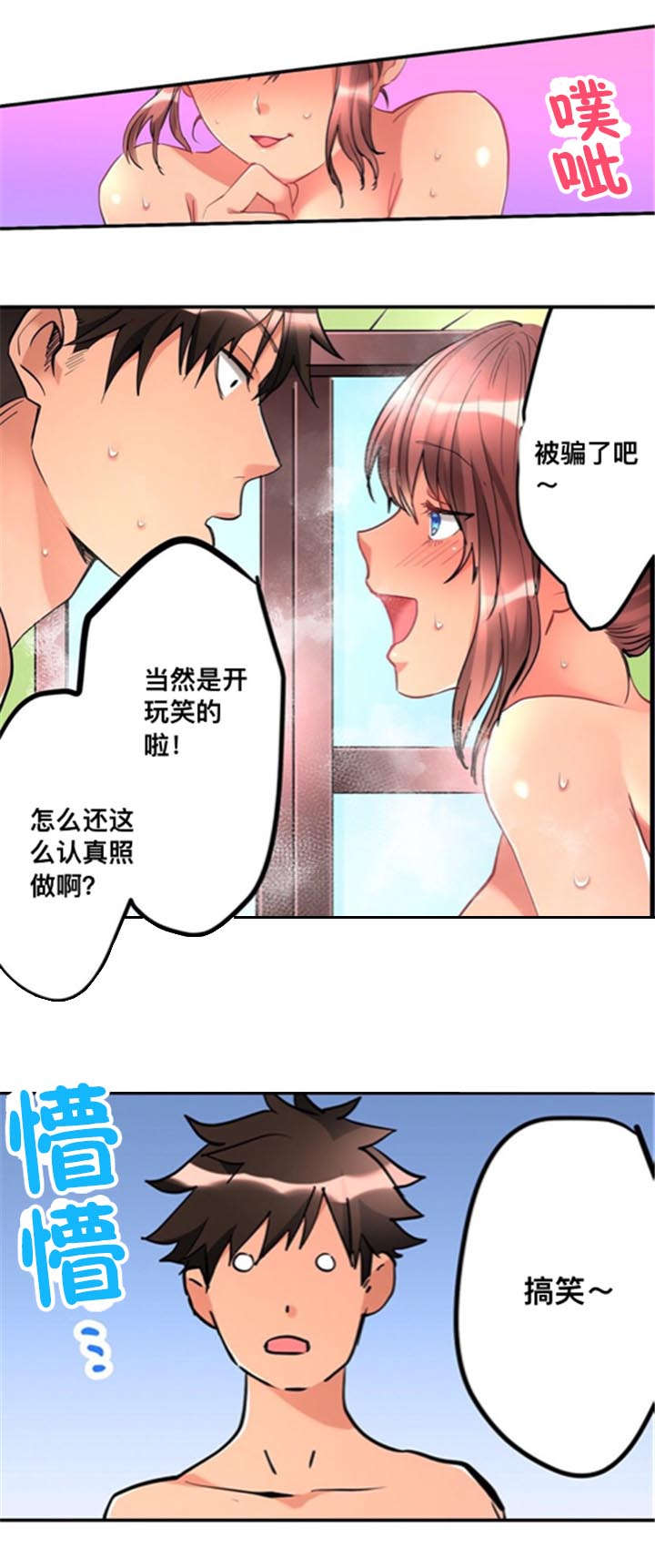 从上而下由下而上漫画,第13章：发现2图