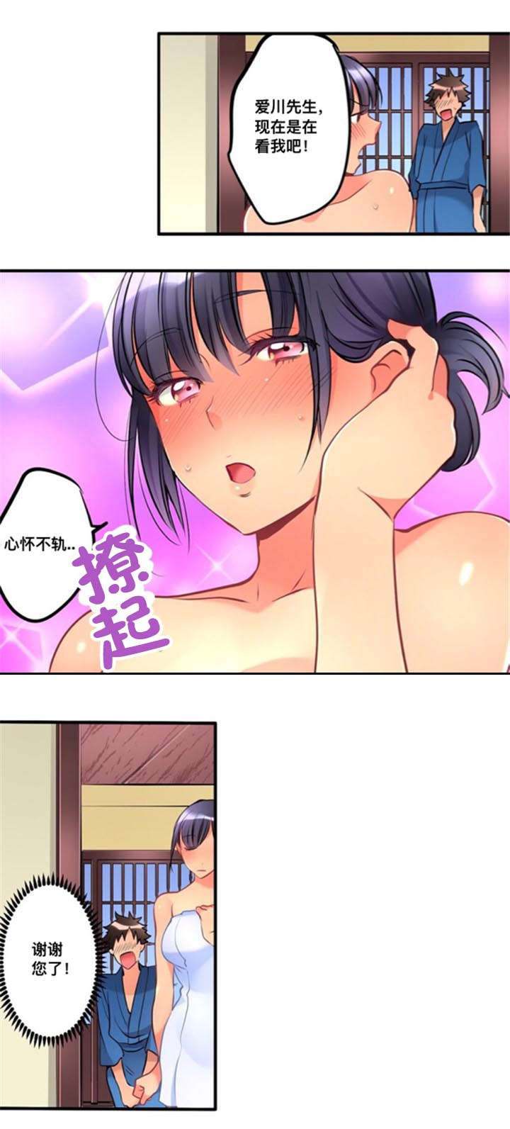 从上往下加针花样漫画,第20章：诱惑1图