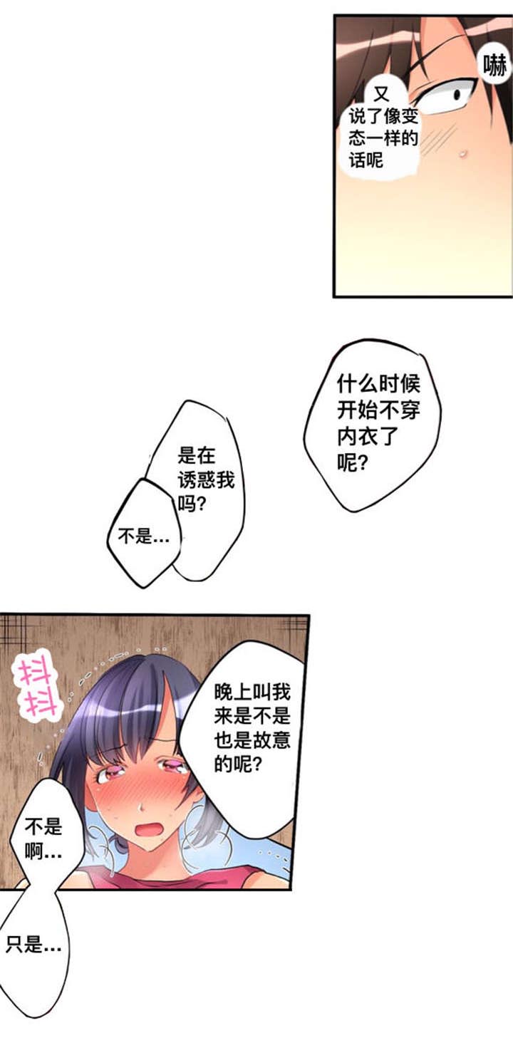 从上而降漫画在线阅读漫画,第30章：邀请1图