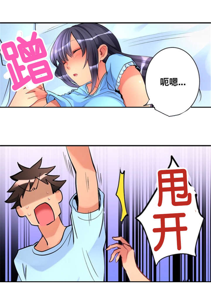 从上而下的反义词漫画,第10章：折返1图