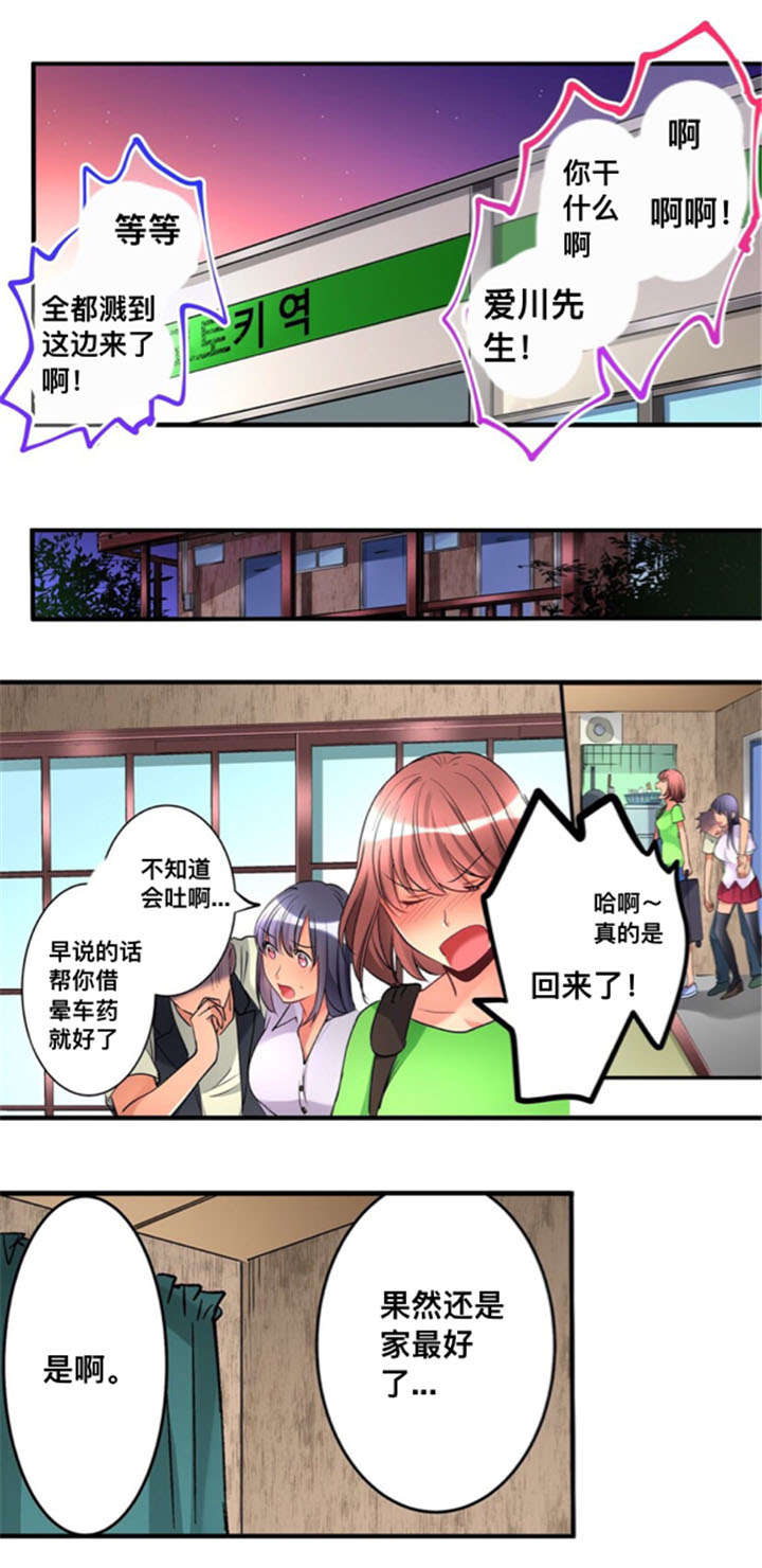 从上海回江苏要隔离吗漫画,第27章：回家2图