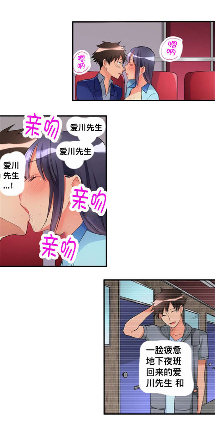 从上往下织开衫外套毛衣全部教程漫画,第35章：只有我2图