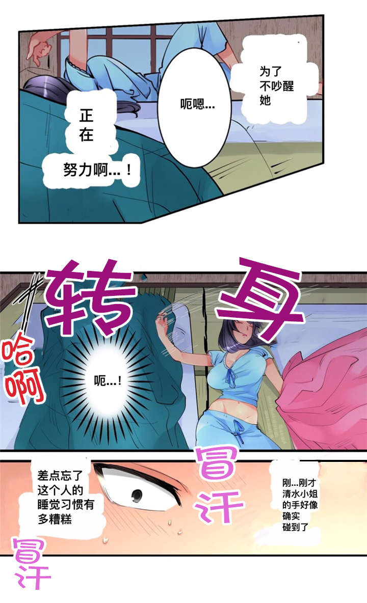 从上而降漫画全集免费漫画,第5章：无法忘怀1图