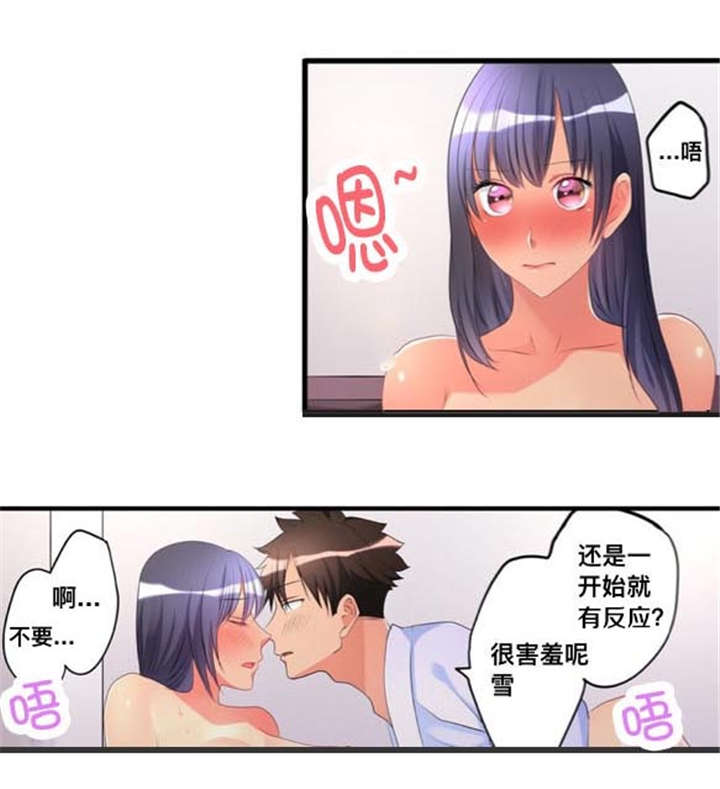 从上而降漫画,第46章：遇见1图