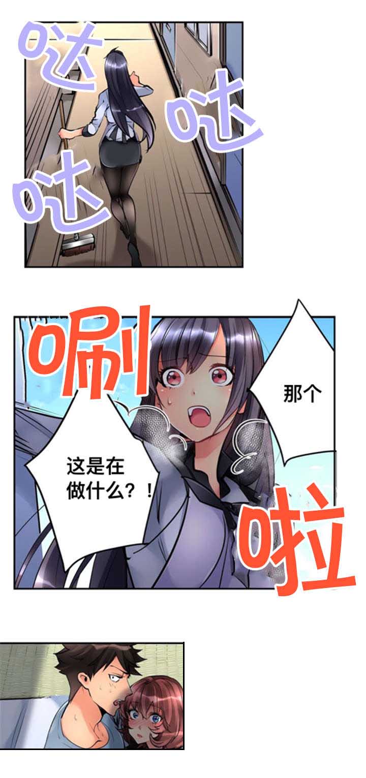 从上往下织全部教程漫画,第2章：掉下来2图