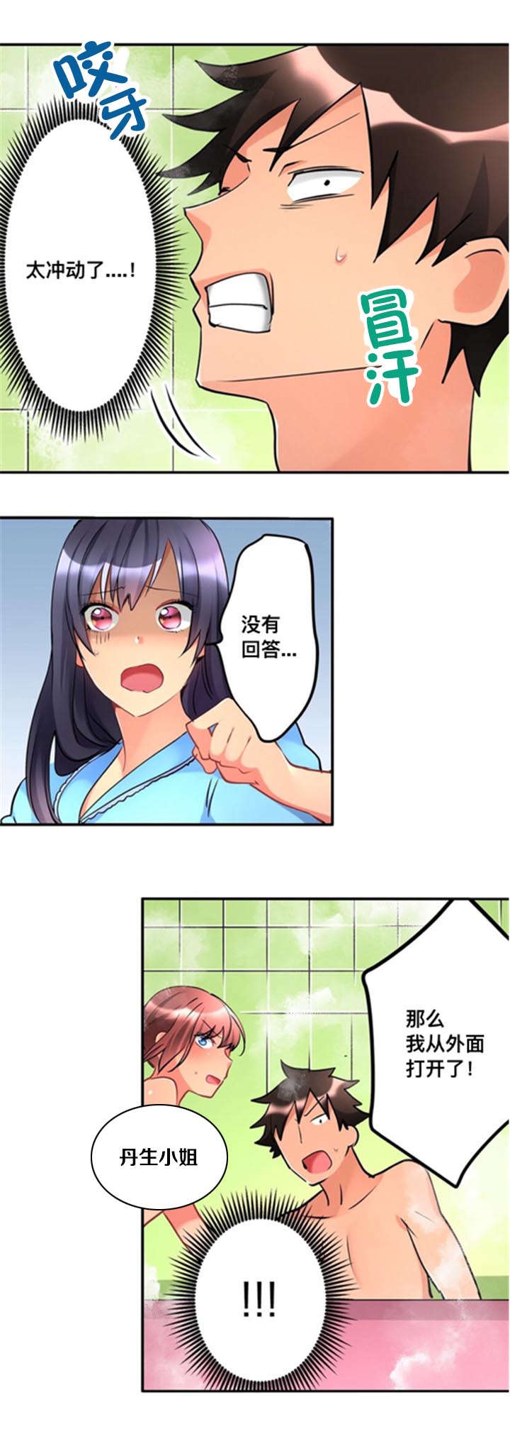 从上往下织挖领窝图解漫画,第14章：询问1图