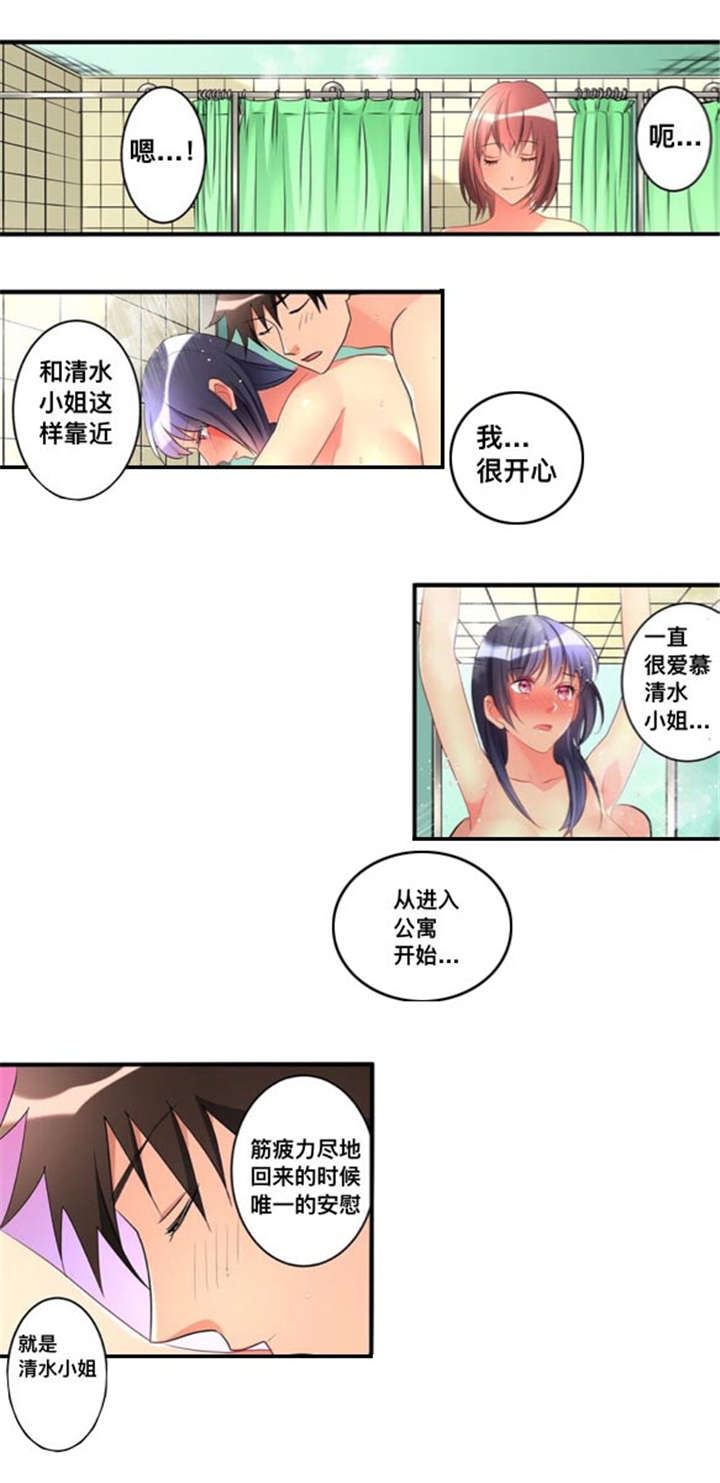 从上而降漫画,第44章：爱慕1图