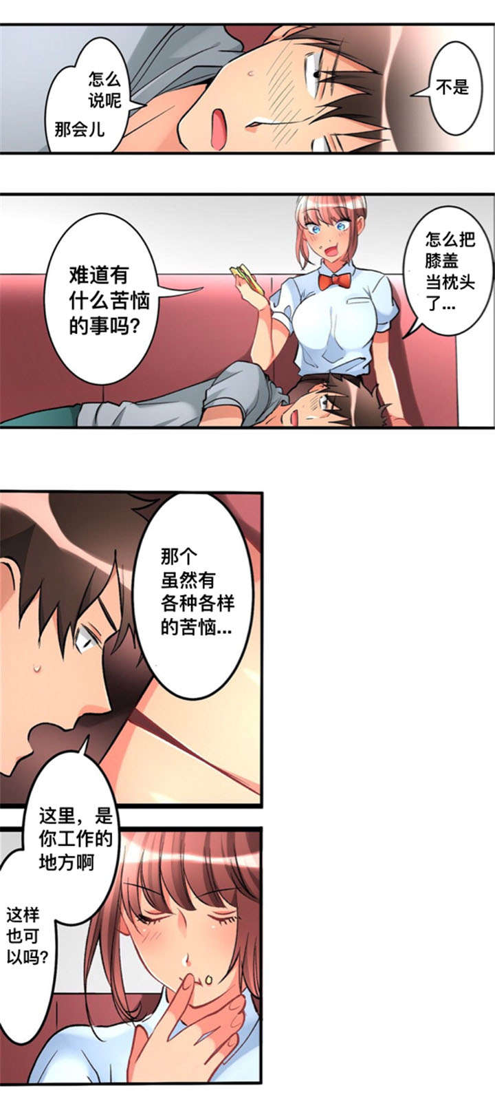 从上而下漫画,第28章：探望2图