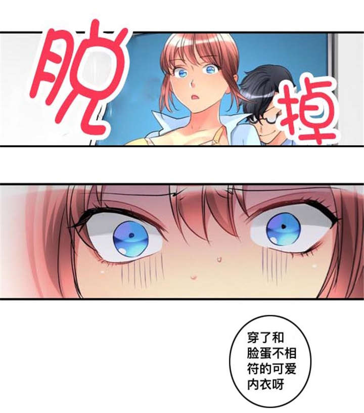 从上往下钩针衣服漫画,第32章：闯入2图