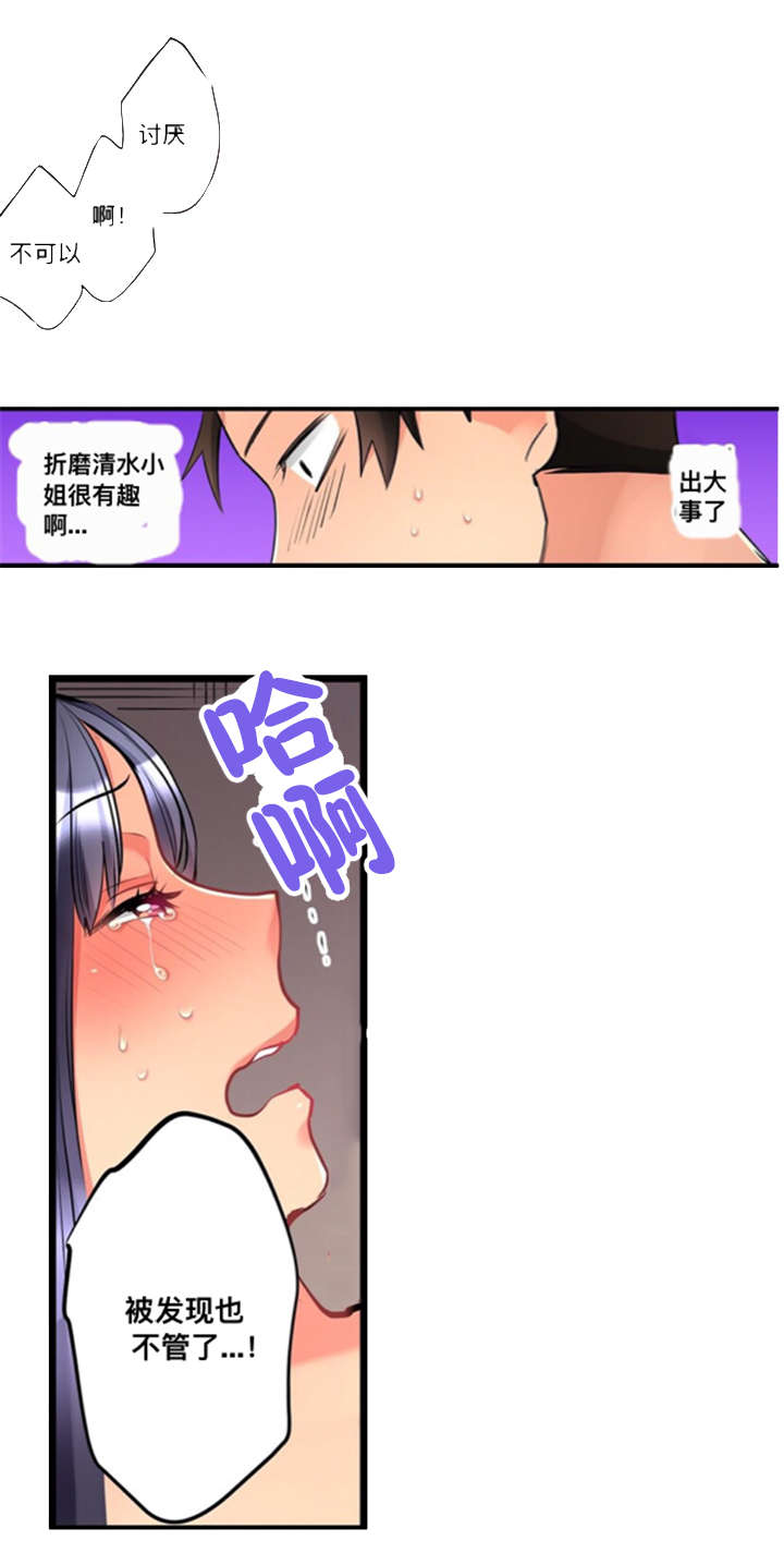 从上海回江苏要隔离吗漫画,第8章：请求2图