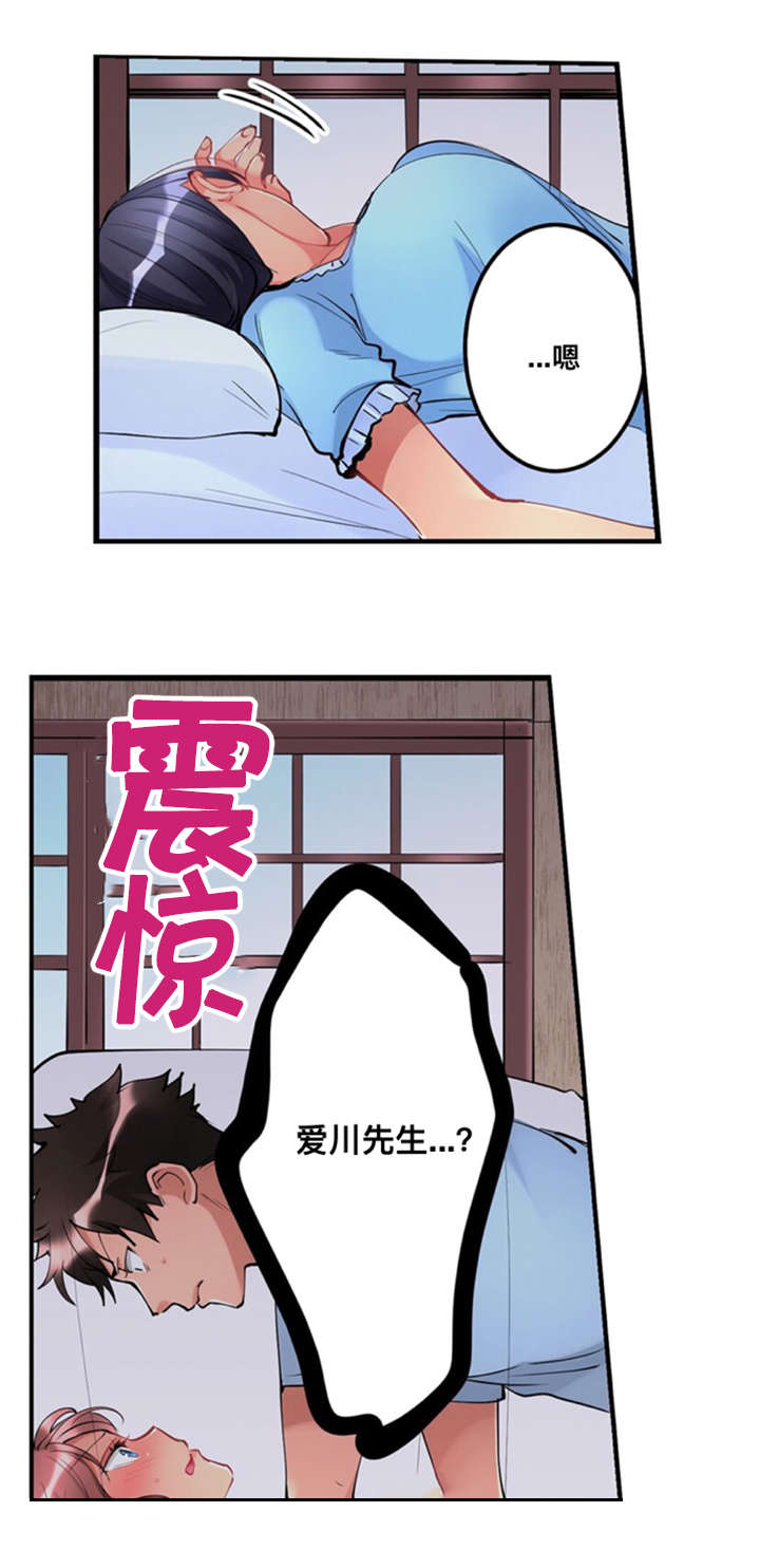 从上往下织开衫外套毛衣全部教程漫画,第5章：无法忘怀2图