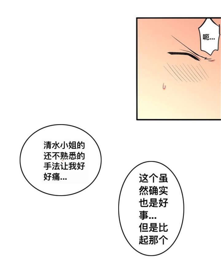 从上往下织开衫外套毛衣全部教程漫画,第35章：只有我2图