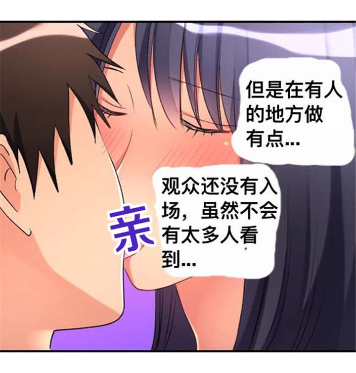 从上而降小说漫画,第34章：表演开始2图