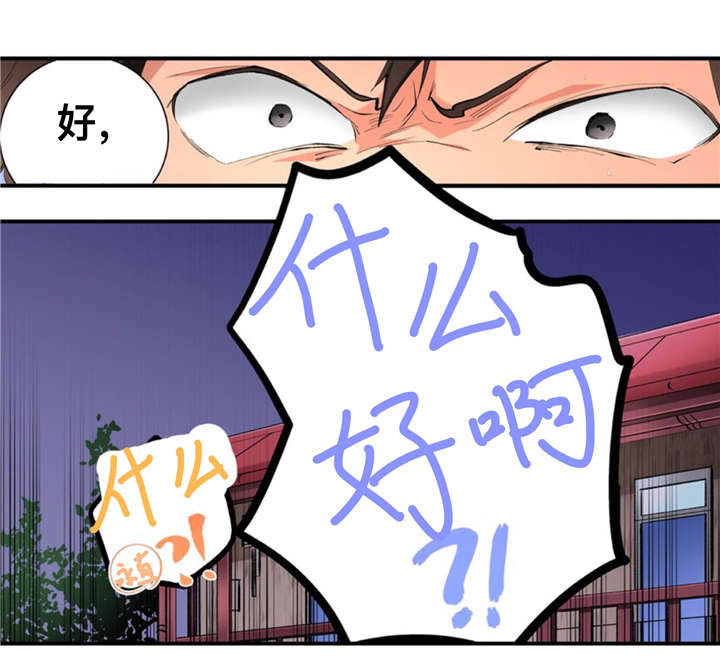 从上而下漫画,第47章：家里来人1图