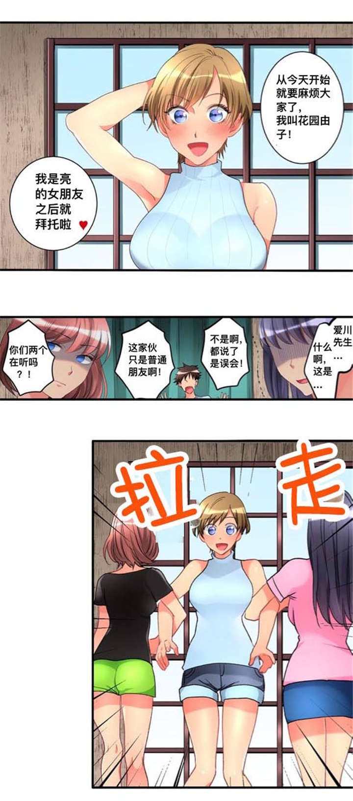 从上海回江苏要隔离吗漫画,第37章：墙塌了1图